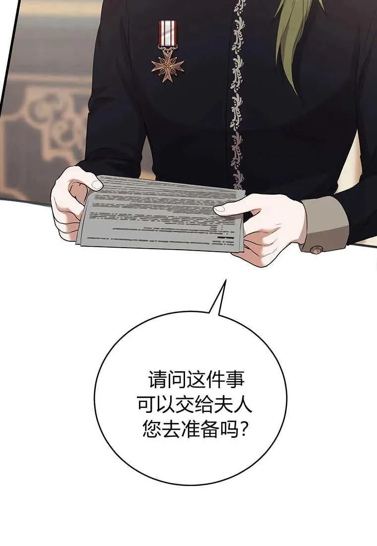第16话 第64页