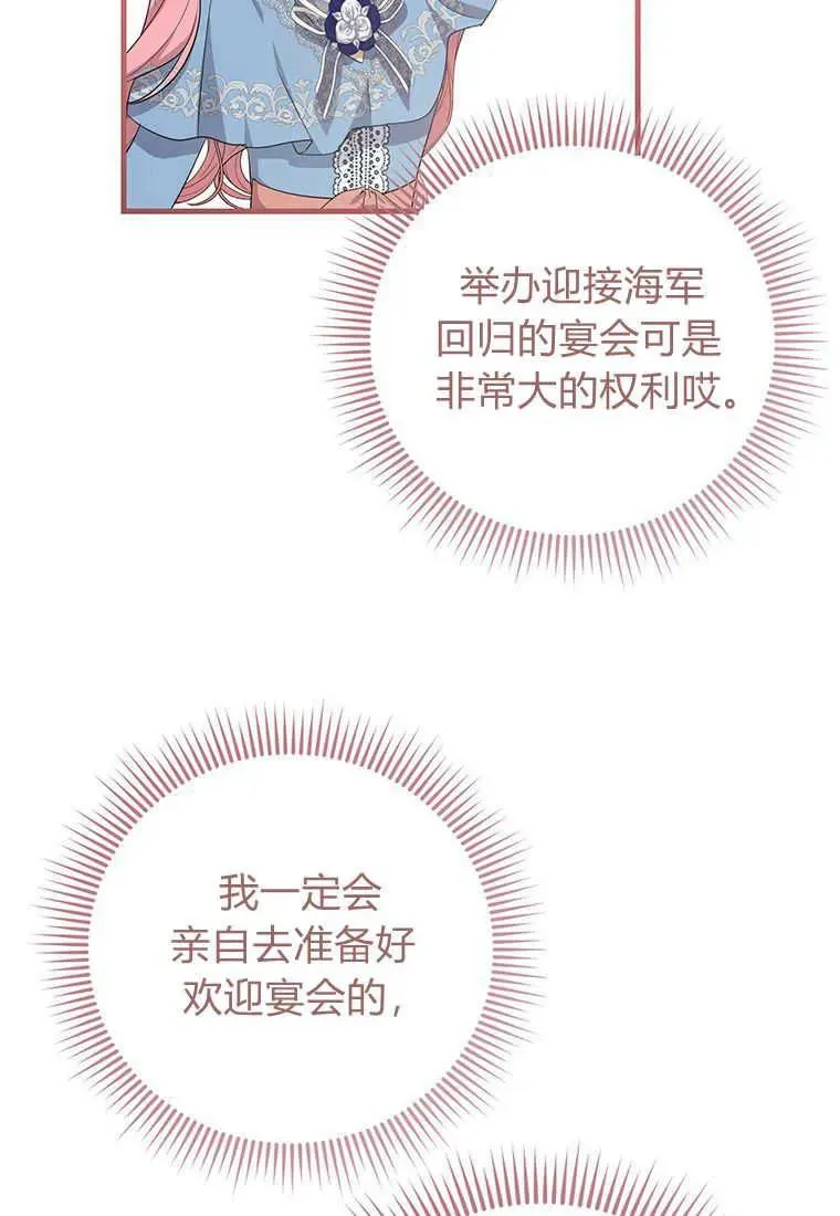 第16话 第66页