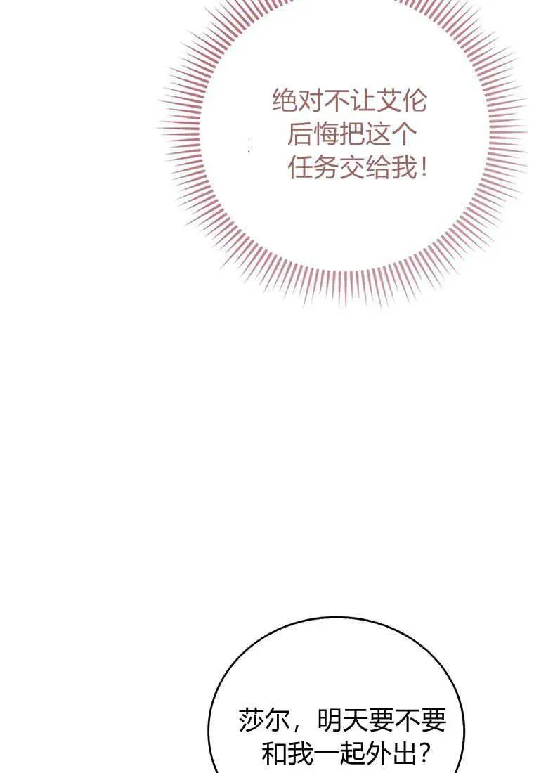 第16话 第67页