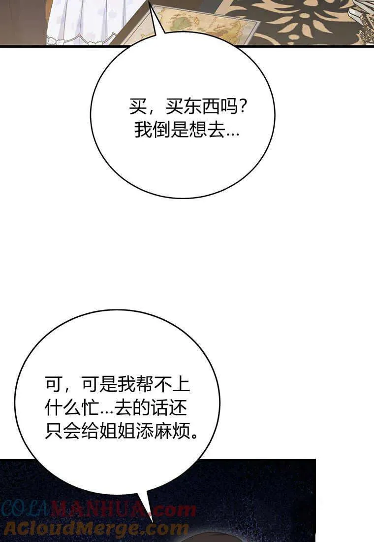 第16话 第69页