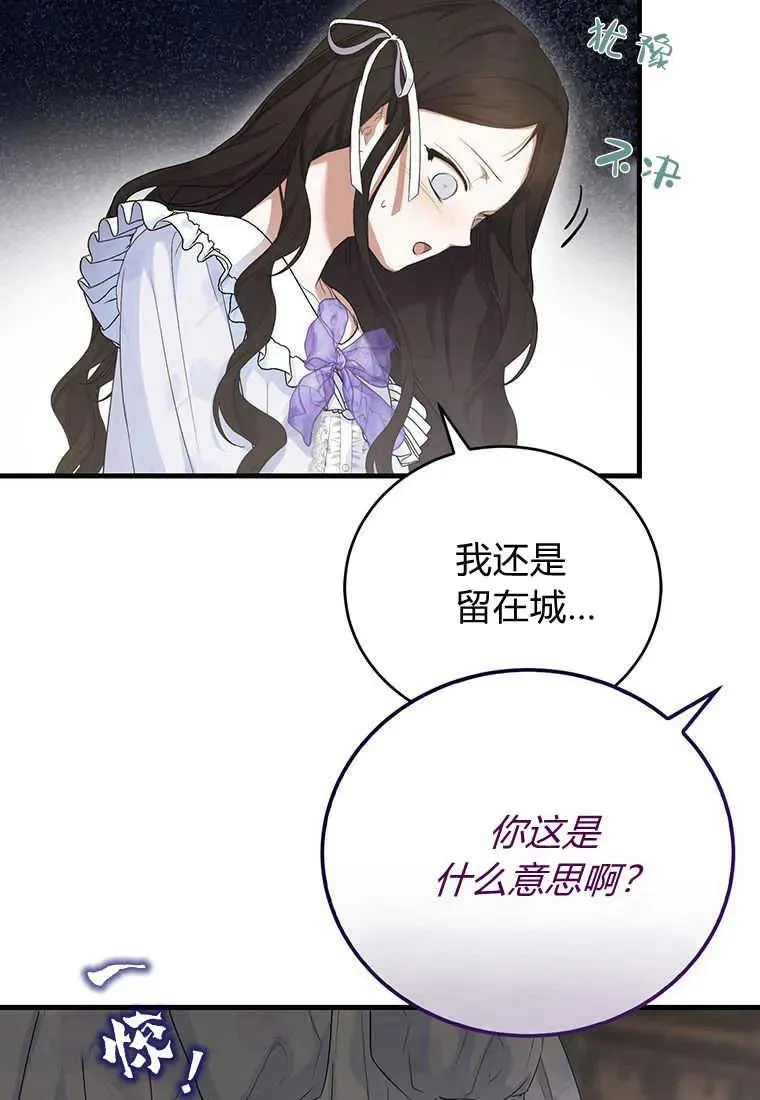 第16话 第70页