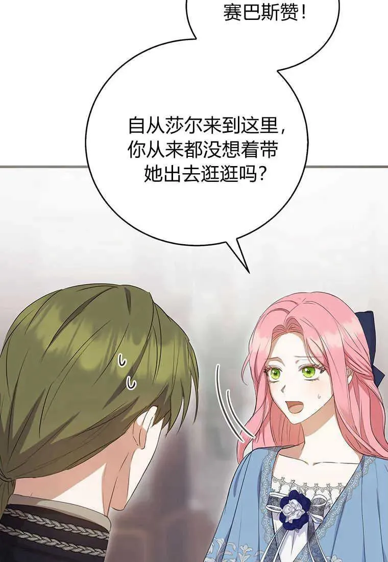第16话 第72页