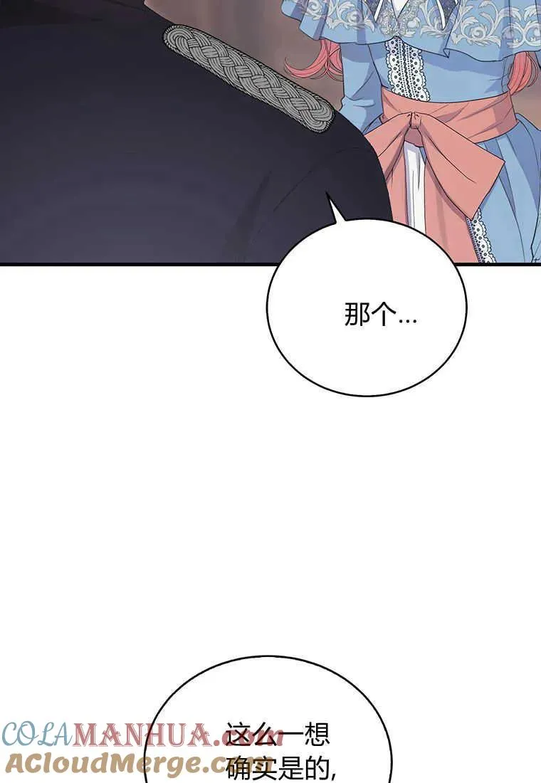 第16话 第73页