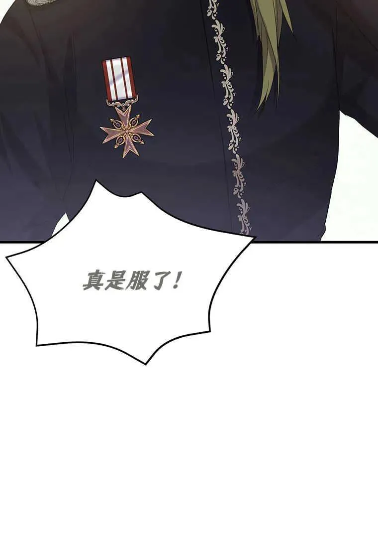 第16话 第75页