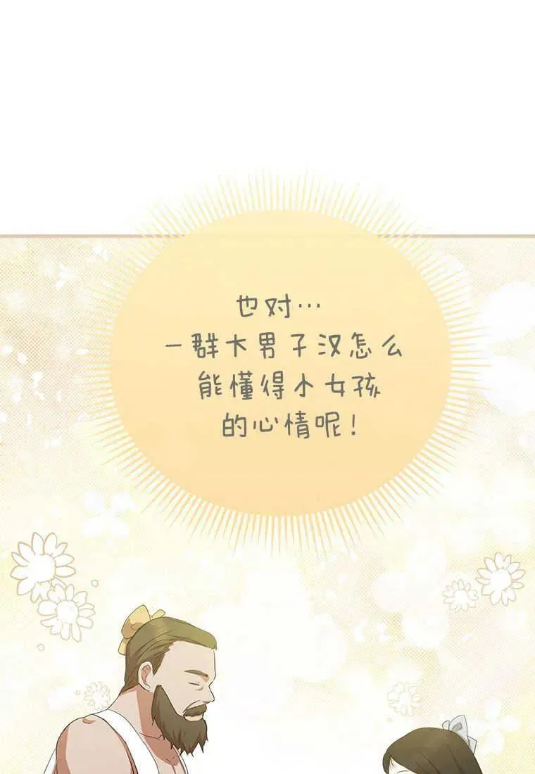 第16话 第76页