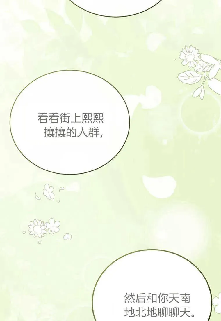 第16话 第82页