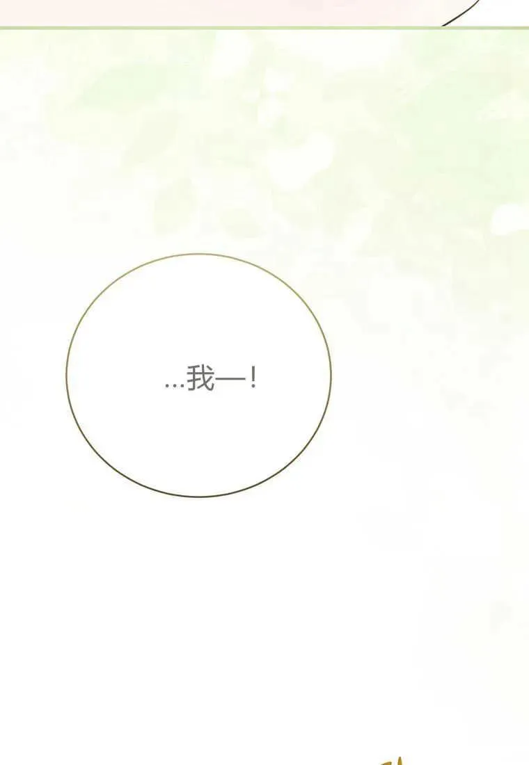 第16话 第86页