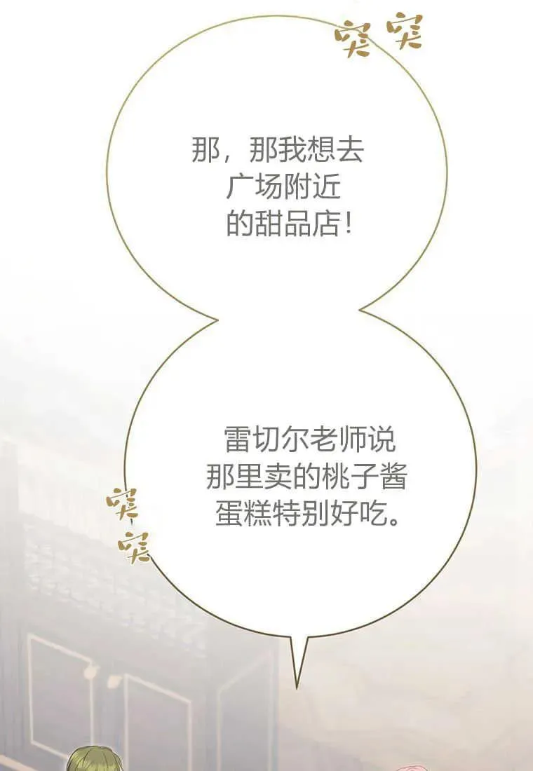 第16话 第87页