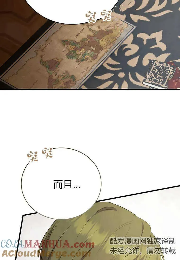 第16话 第89页