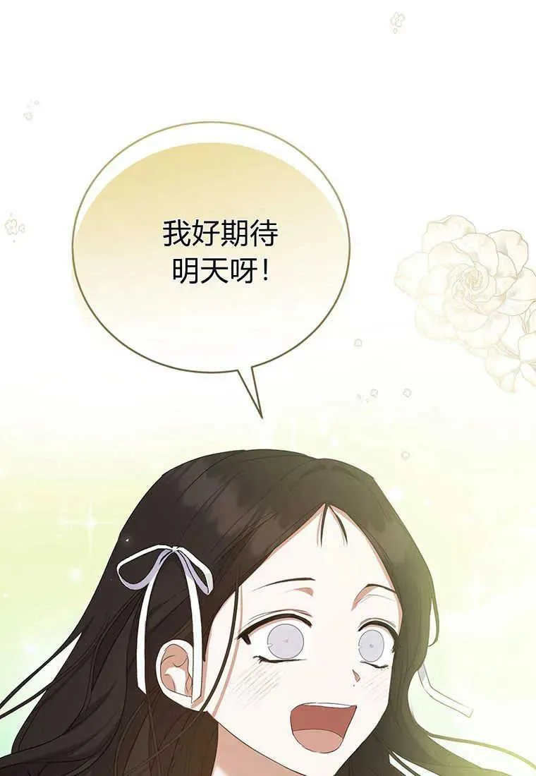 第16话 第91页