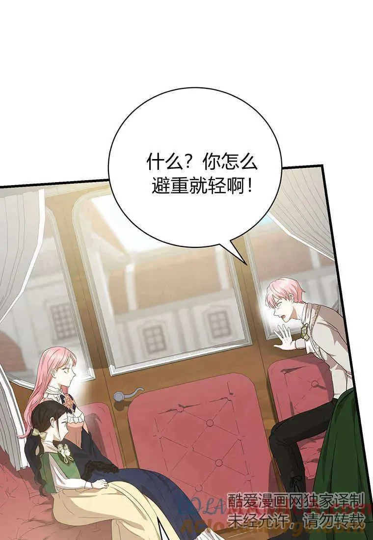 第16话 第109页