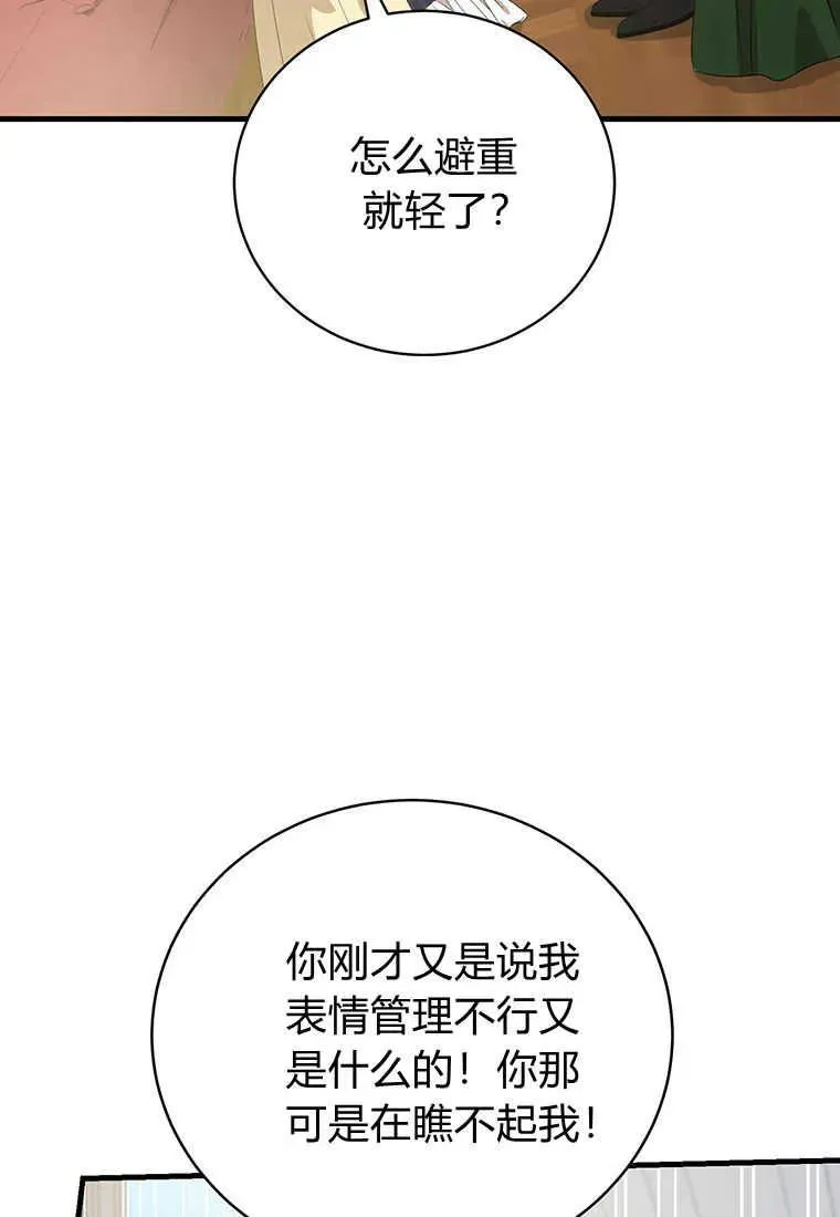 第16话 第110页