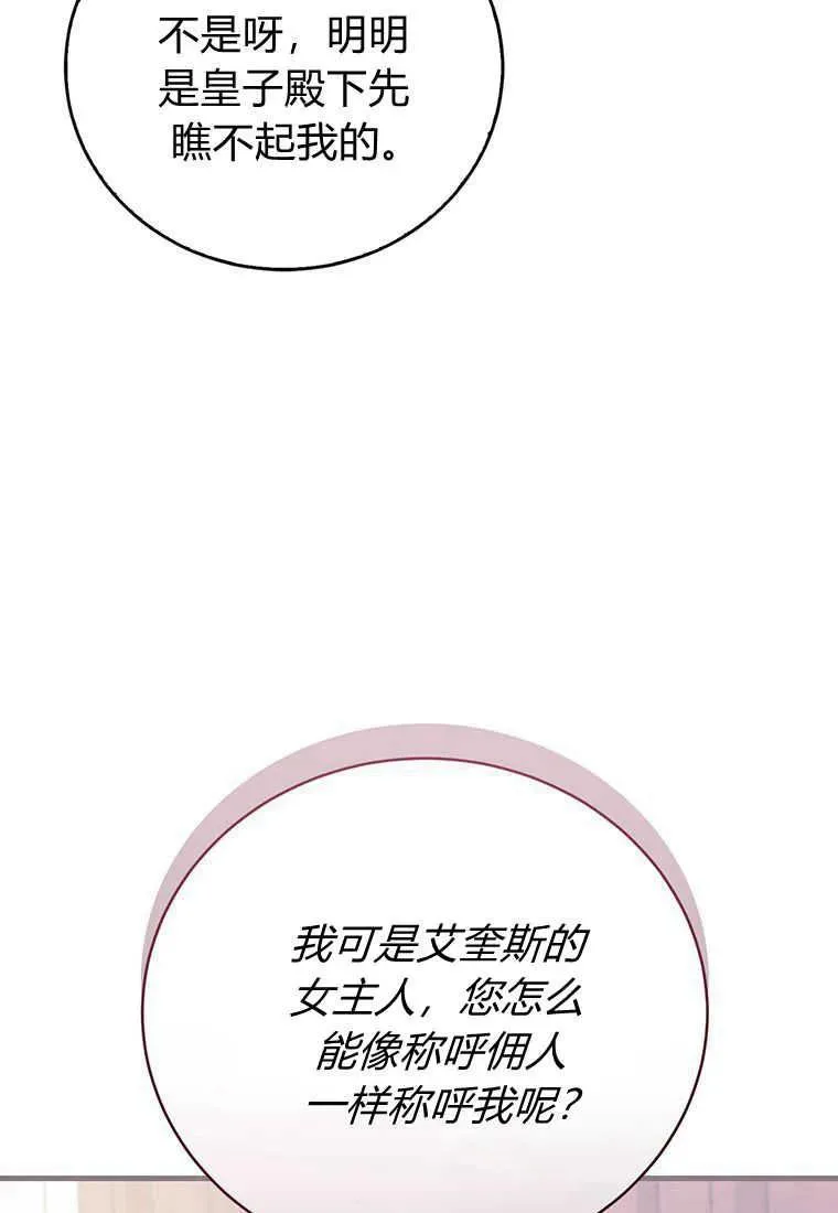 第16话 第112页