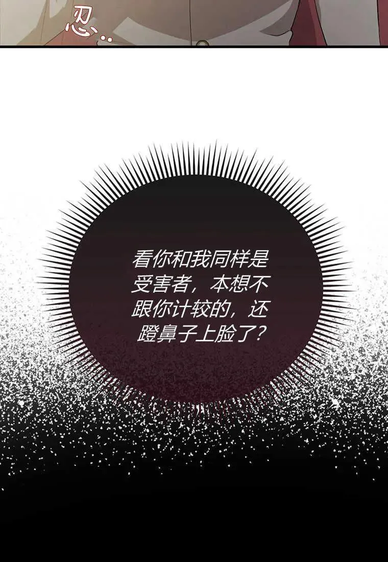 第16话 第114页