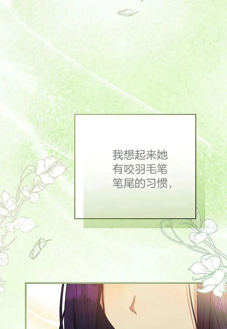 第18话 第8页
