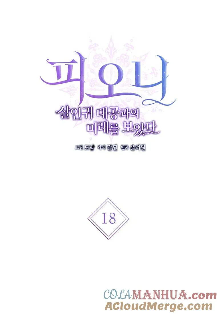 第18话 第17页