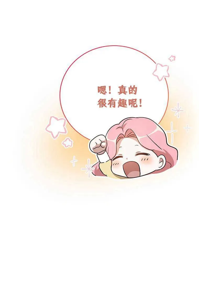 第18话 第20页