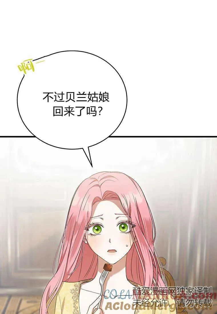 第18话 第21页