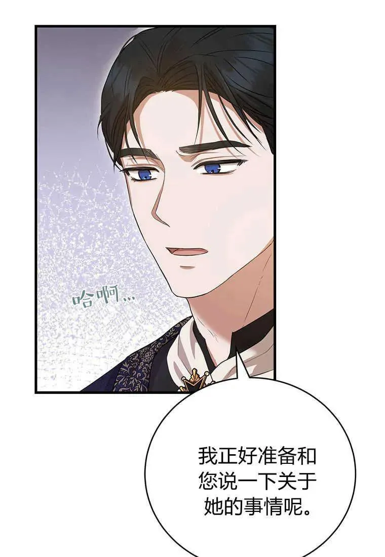 第18话 第23页
