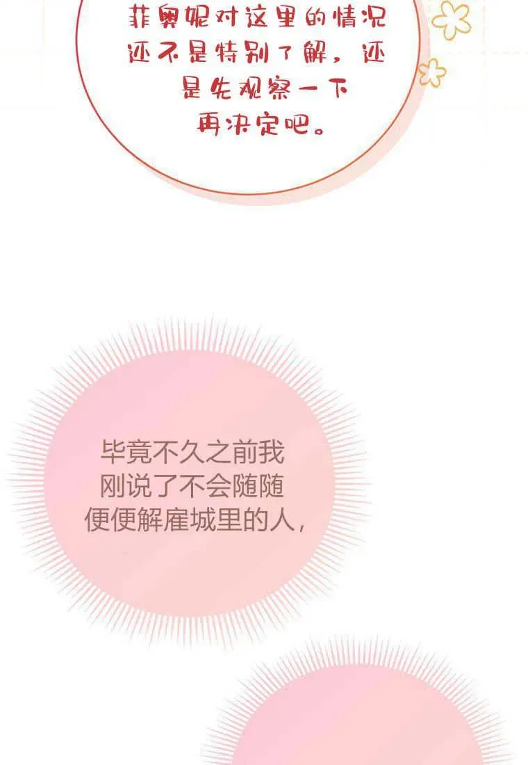 第18话 第28页