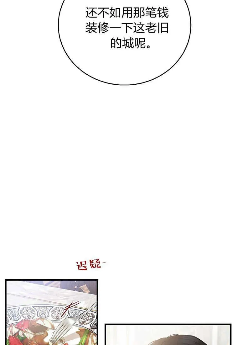 第18话 第31页
