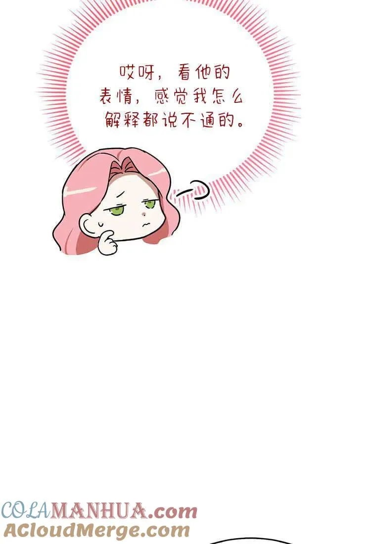 第18话 第33页