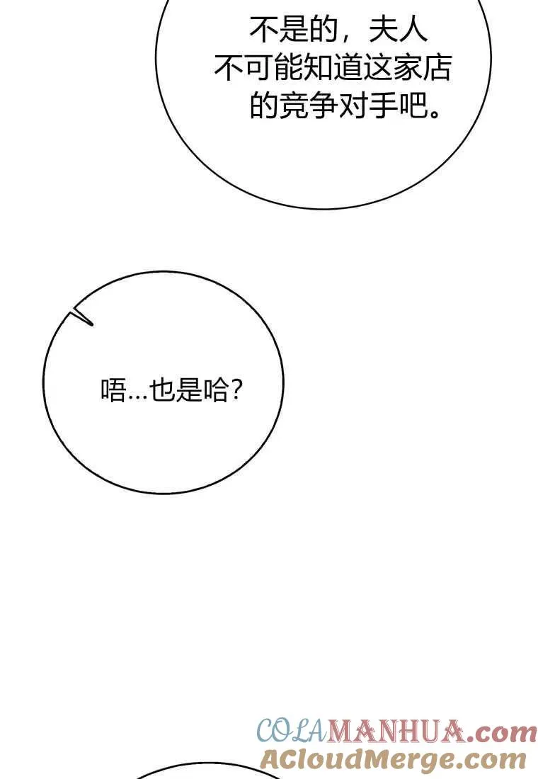 第18话 第53页