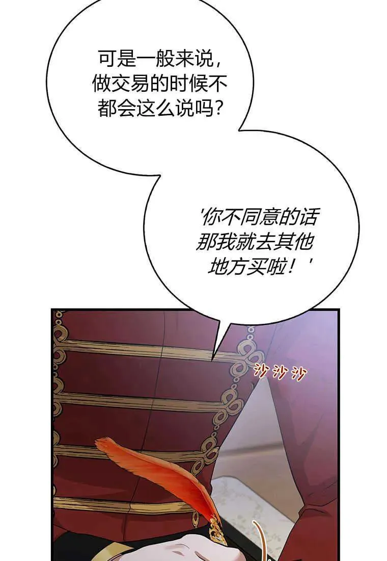 第18话 第54页