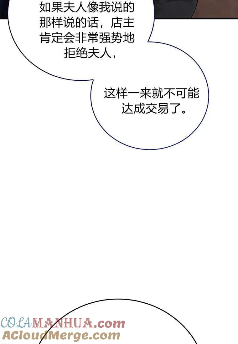 第18话 第57页