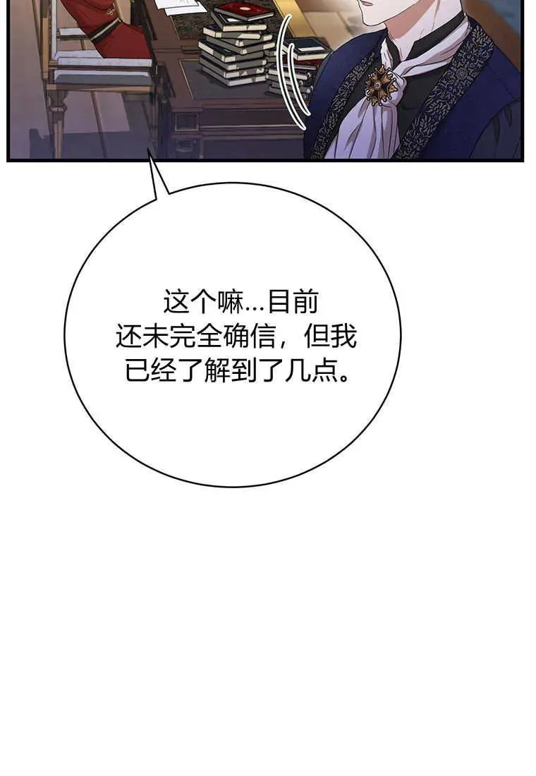 第18话 第62页