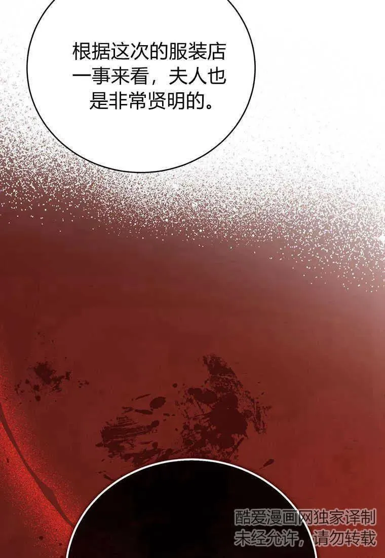 第18话 第66页