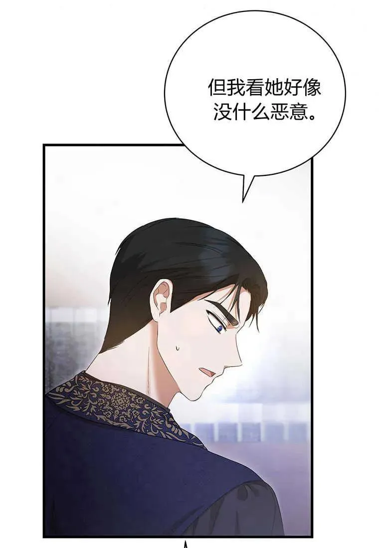 第18话 第68页