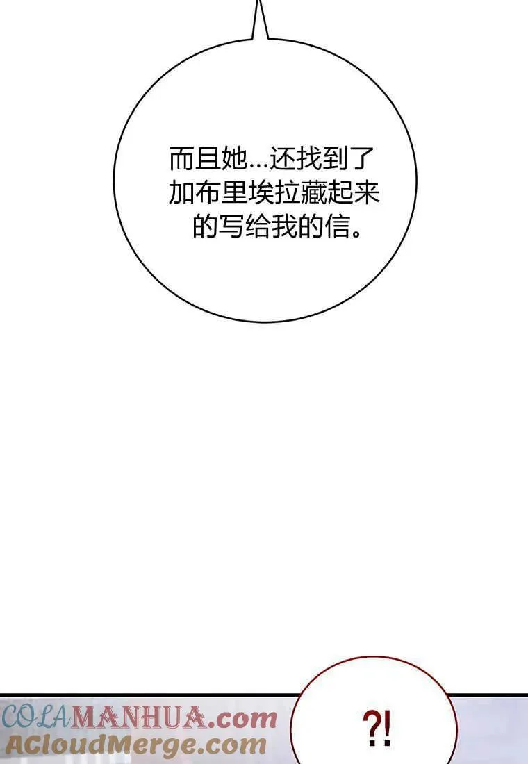 第18话 第69页