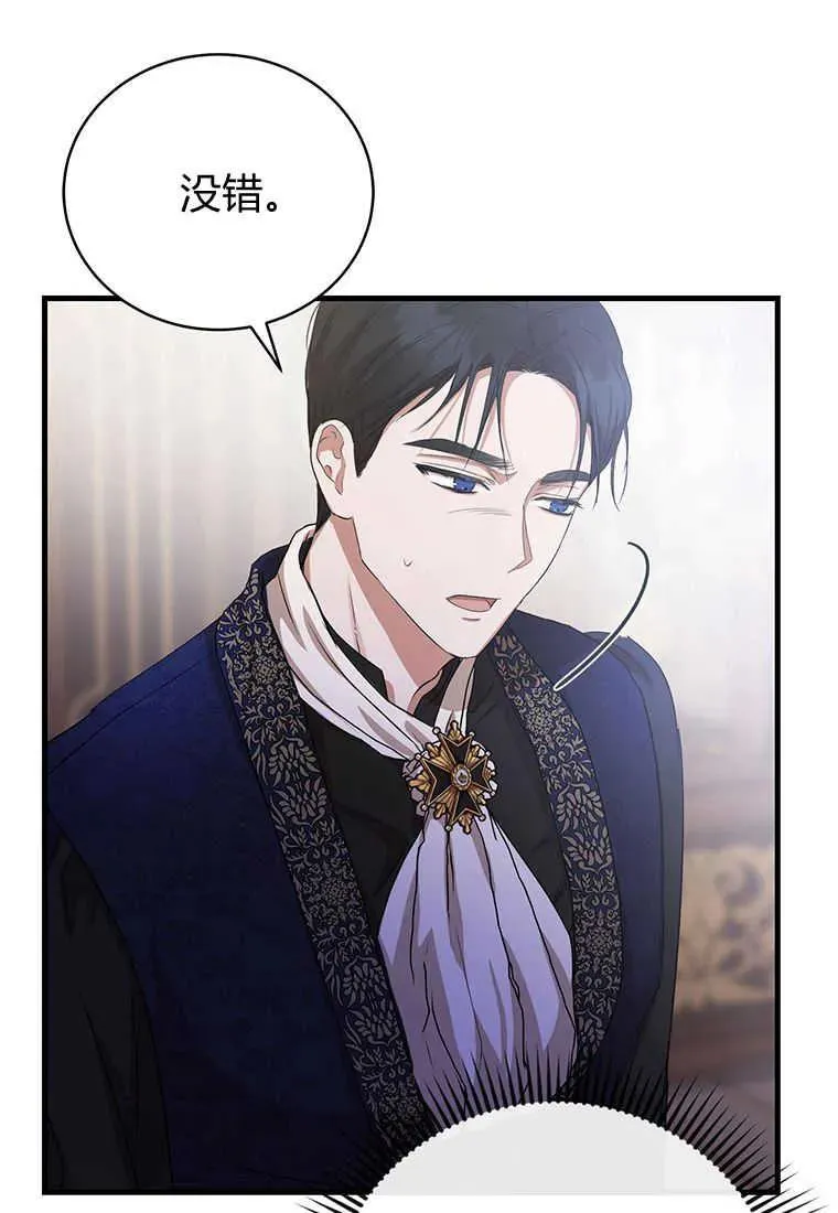 第18话 第72页