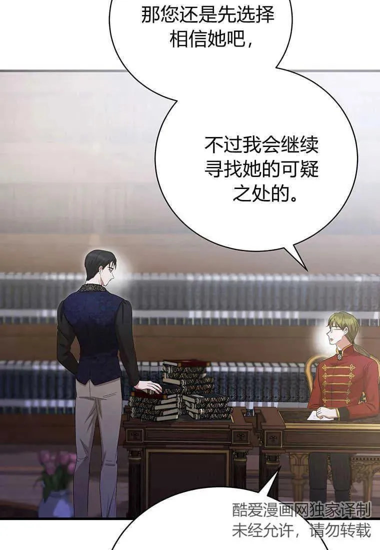 第18话 第74页