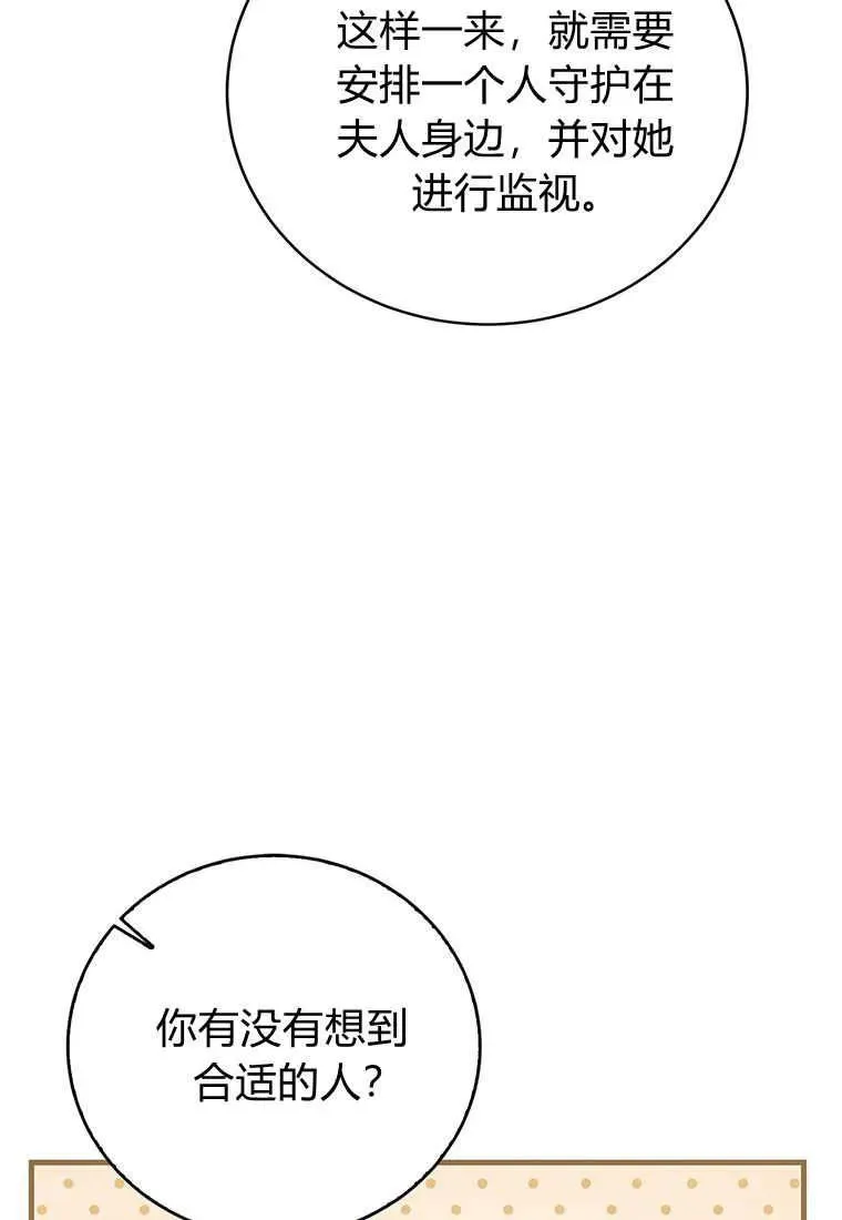 第18话 第75页