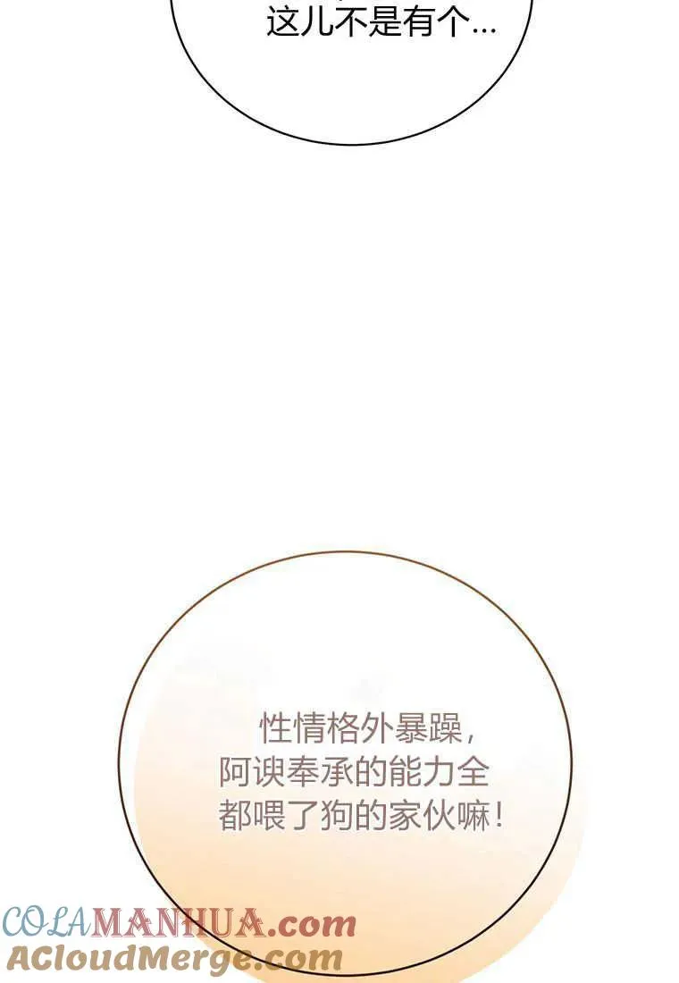 第18话 第77页