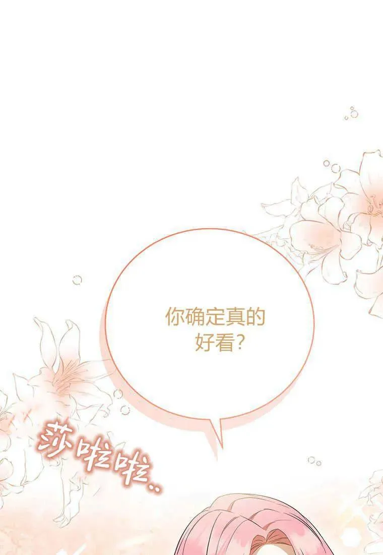 第18话 第80页