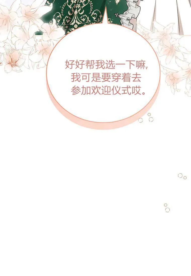 第18话 第82页