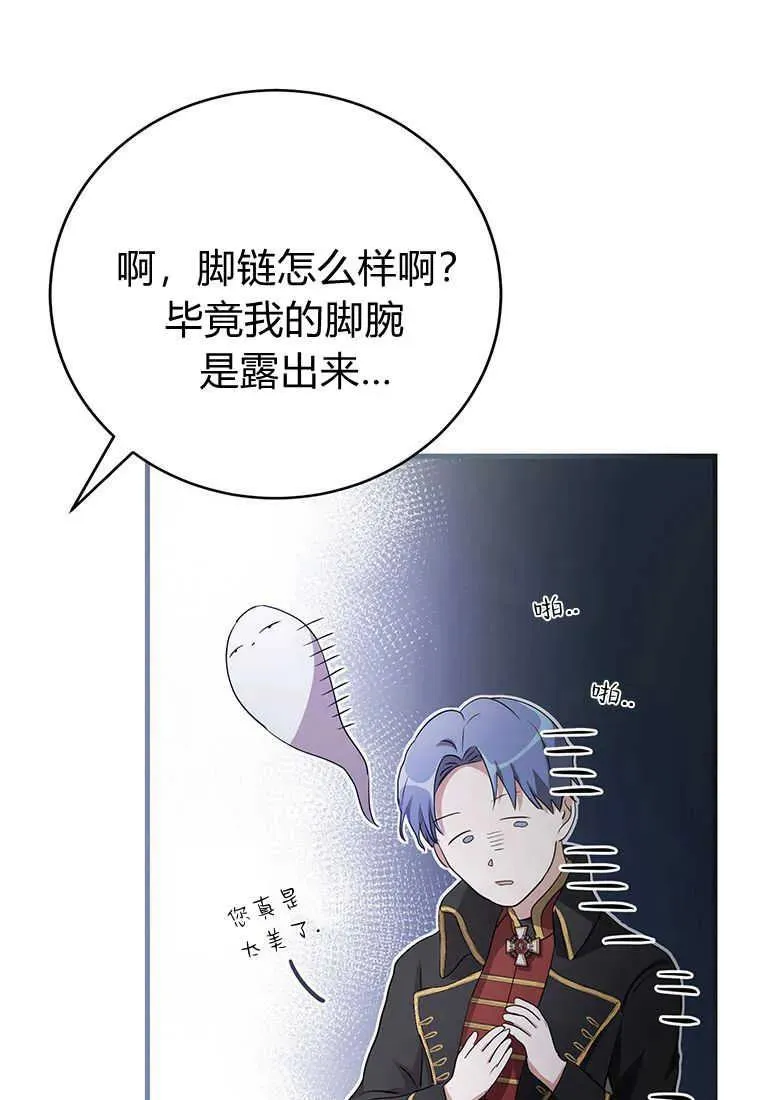 第18话 第83页