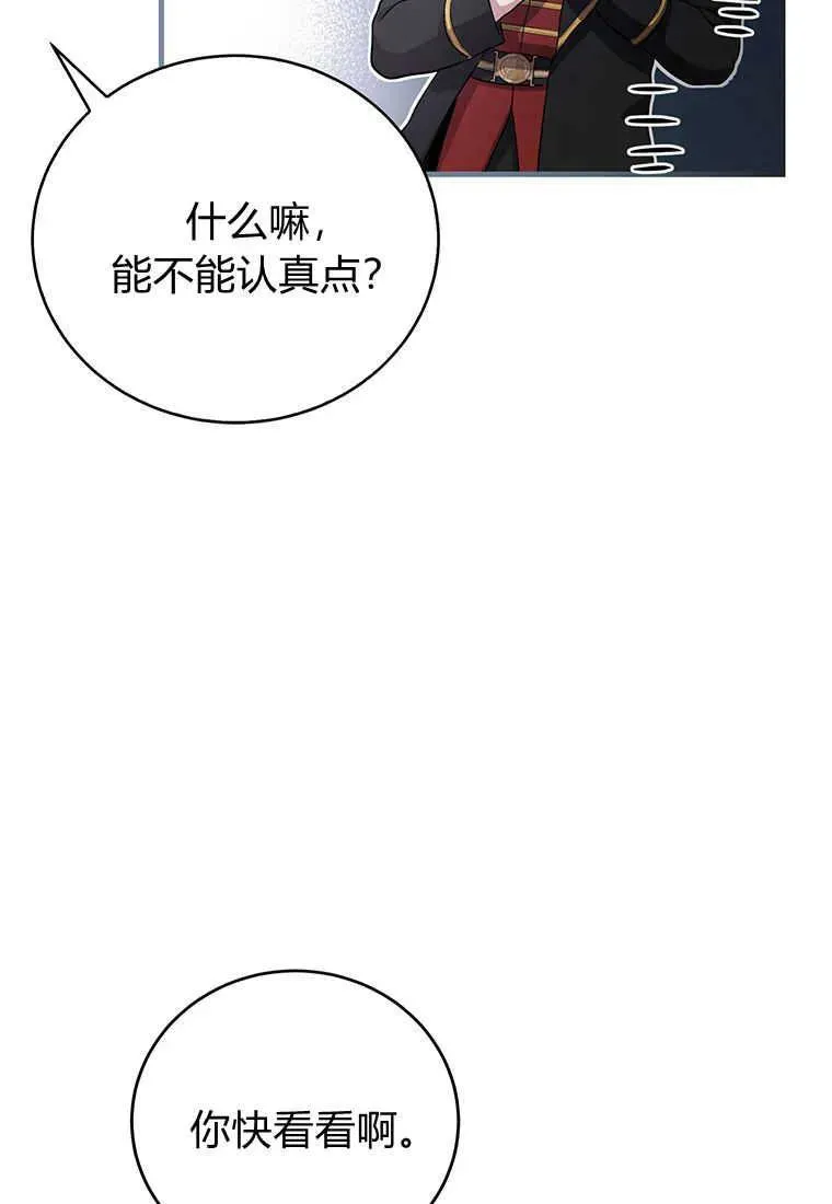 第18话 第84页