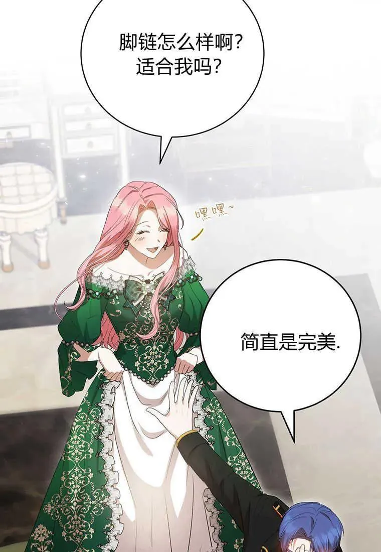 第18话 第87页