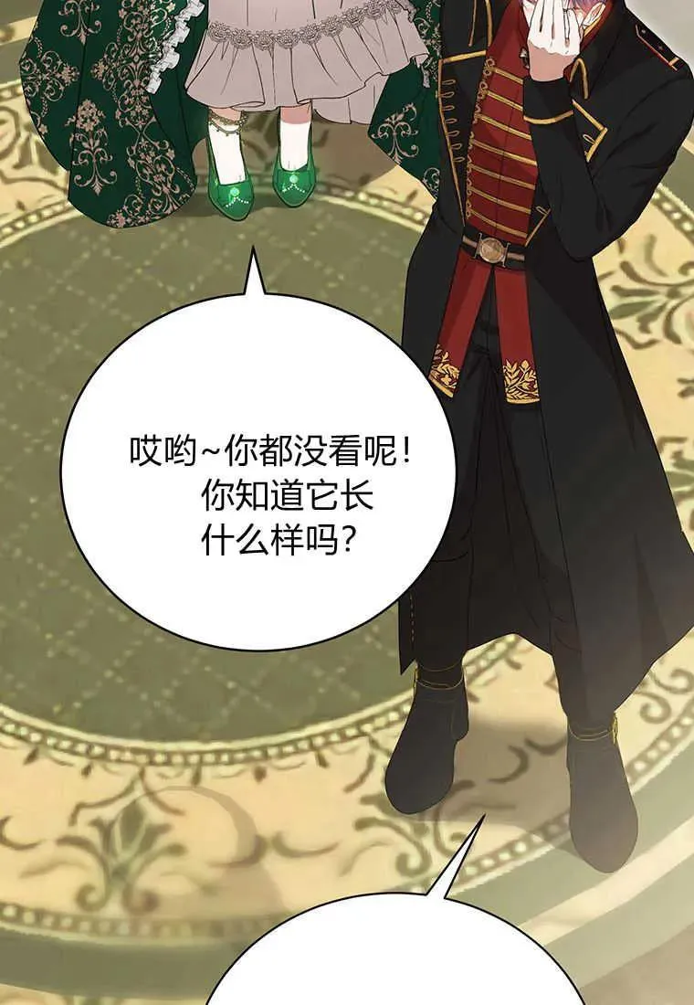 第18话 第88页