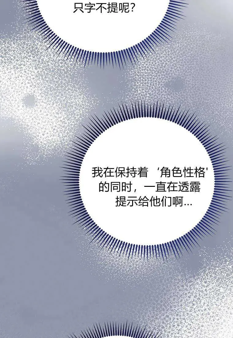 第18话 第118页