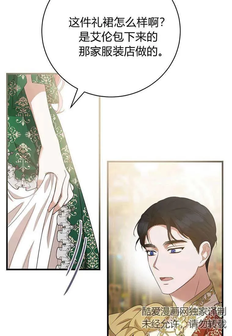 第18话 第120页