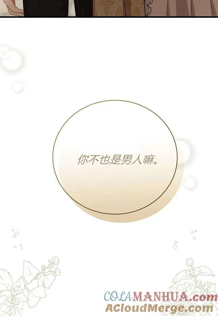 第18话 第137页