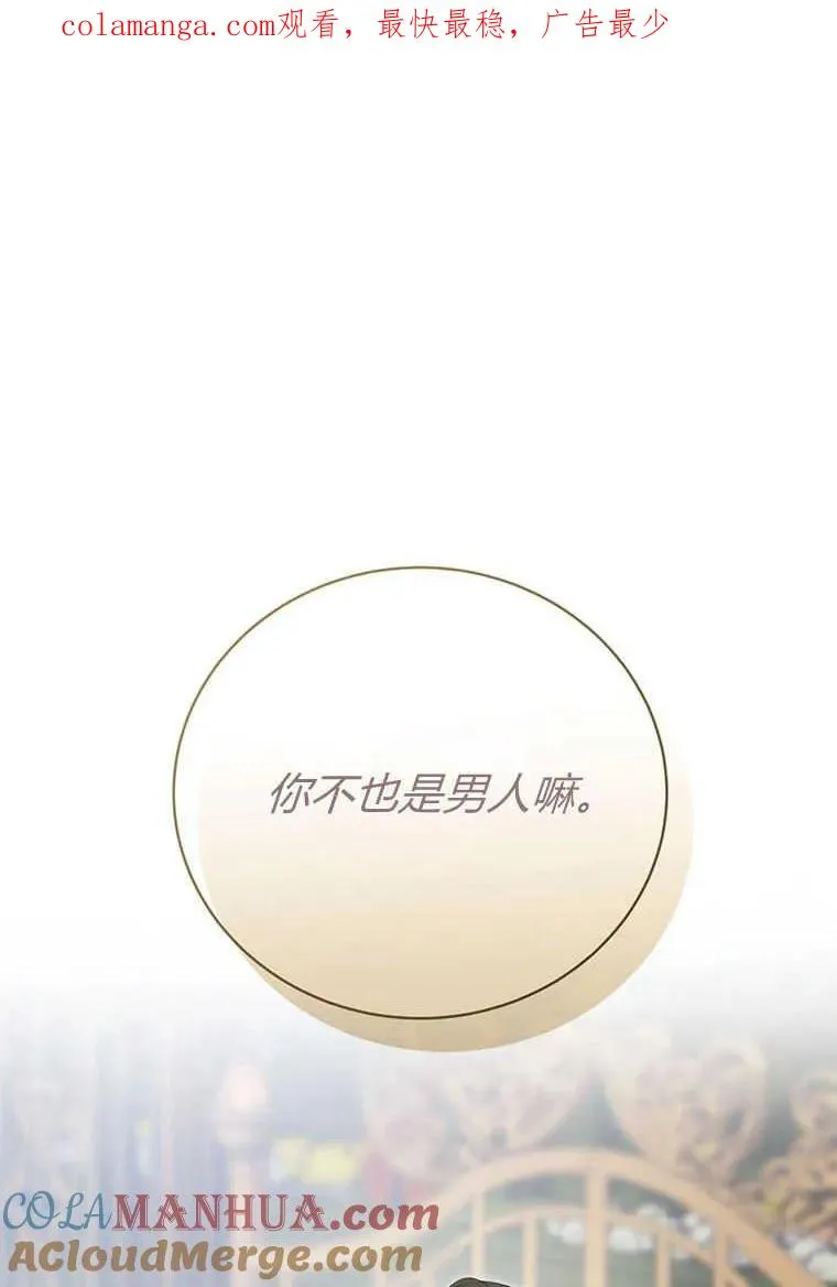 第19话 第1页