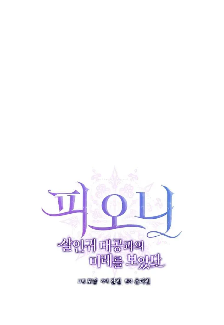 第19话 第7页