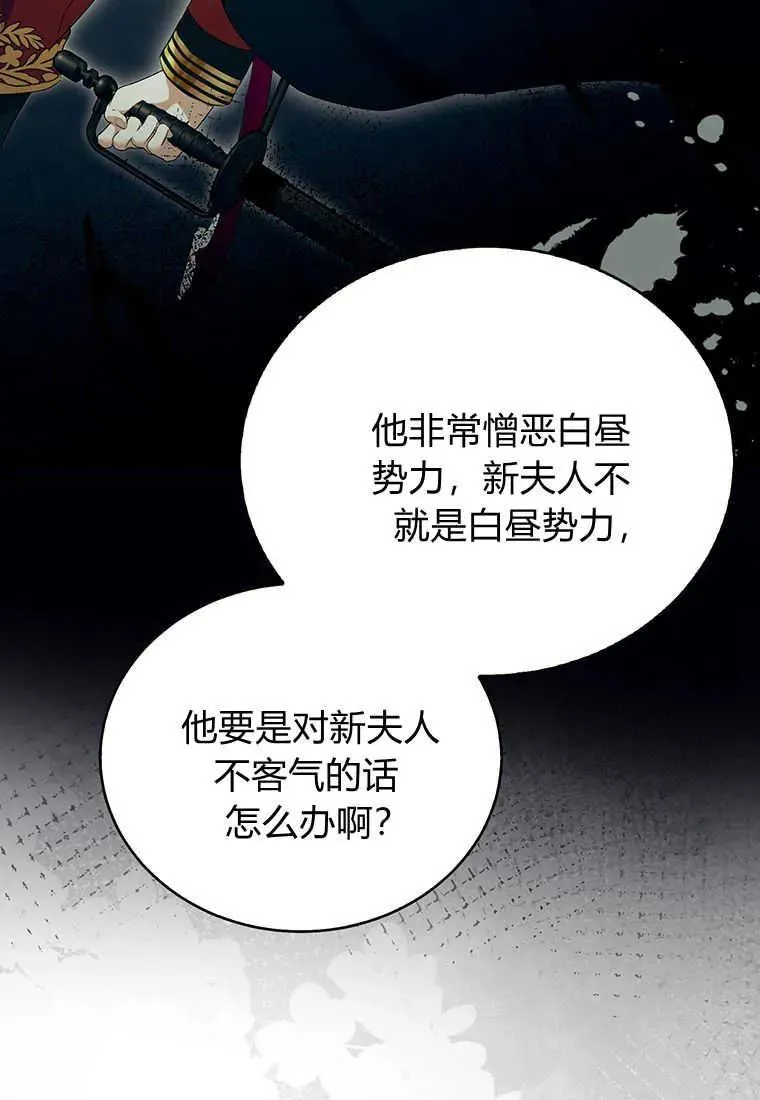 第19话 第23页