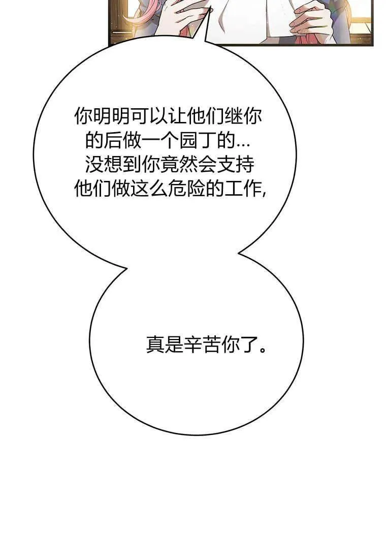 第19话 第32页
